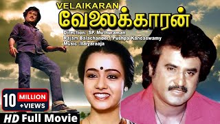 Velaikkaran Full Movie  ரஜினிகாந�