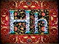 Sesame Street Letter Chant H