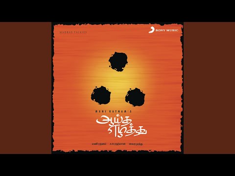 Nenjam Ellam — watch video
