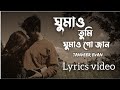 Ghumao Tumi Ghumao Tanveer Even Piran Khan Fhamida Nobi Lyrics Video ঘুমাও তুমি �