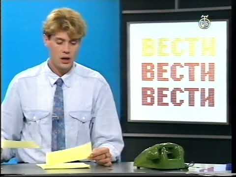 JRT TV Beograd - Vesti - 31. 8. 1991. (Drugi snimak)