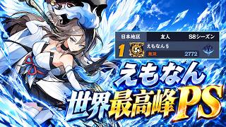日本最高峰のトッププレイヤーえもなんの全てが完璧すぎる3vs3【忍者マストダイ】