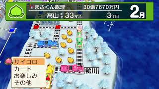 本当に全物件３年で買えるか検証LINEⅠ【Countryside games:カントリーサイドゲームズ 】