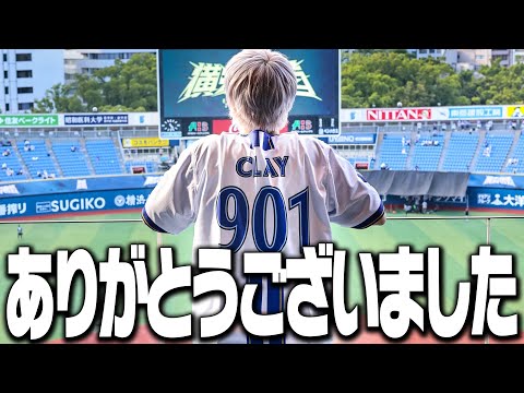 【生放送】始球式の話など雑談しながらまったりやります【プロ野球ライジング】