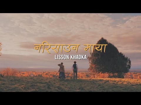 Narisauna Maya -   lisson khadka (lyrics video)