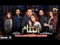 Inteqam - Episode 39 - 17th February 2022 - HAR PAL GEO