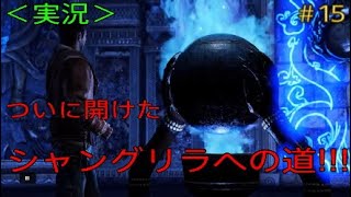 【実況】【アンチャーテッド:黄金刀と消えた船団】15.声がでかい関西人がゲーム実況
