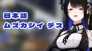 ネリッサさんの日本語【ネリッサ・レイヴンクロフト/ホロライブ切り抜き/#holoAdvent】