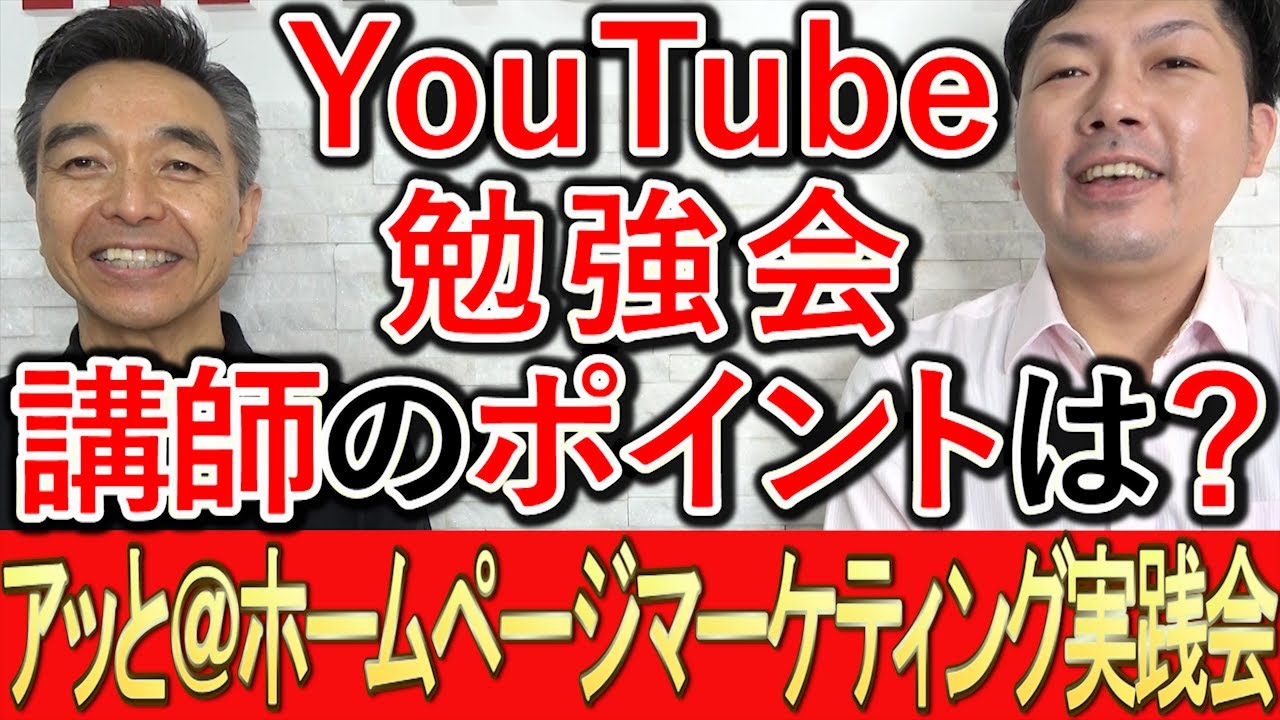 中小企業診断士 日野先生 × YouTubeコンサル 対談