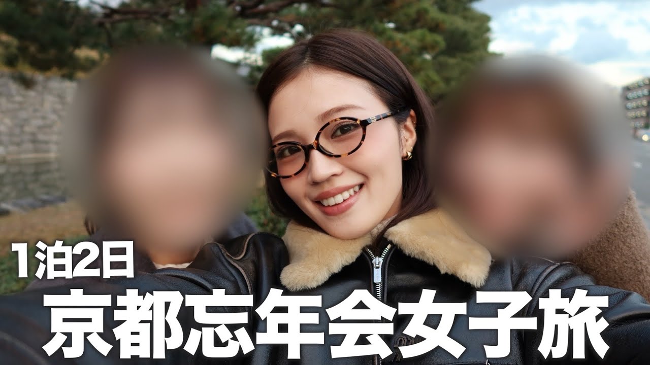 【旅行vlog】親友と行く、食べまくり語りまくりの1泊2日京都女子旅♡