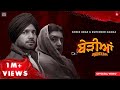 Bediyan Official Video Shree Brar Rupinder Handa Punjabi Song 2023