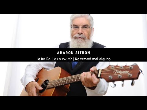 Lo Ira Ra | לא אירא רע - No temeré mal alguno | 🎙 Aharon Sitbon - אהרון סיטבון | C/traducción