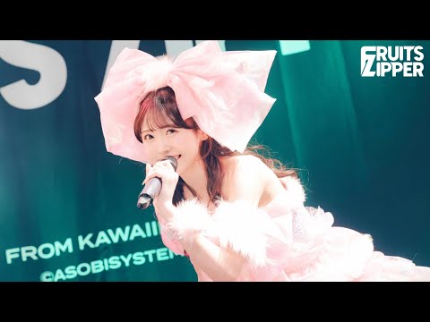 【カバー】23歳になった櫻井優衣「初恋サイダー」Live at Spotify O-WEST(2023.2.21)【FRUITS ZIPPER】