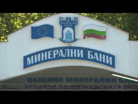 Хотел "Божур" - Хасковски минерални бани
