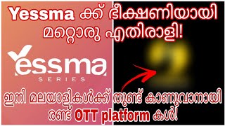 Yessma New Competition | Yessma Series Issue Malayalam | Yessma Series News | New Web Series Update