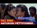 Natukodi Pettoyamma Video Song Sarada Bullodu Movie Songs Venkatesh Nagma Vega Music