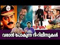 Cid Moosa Vettam Amaram Mohanlal Mammootty Dileep Sg Upcoming Re Release Entertainment Kizhi
