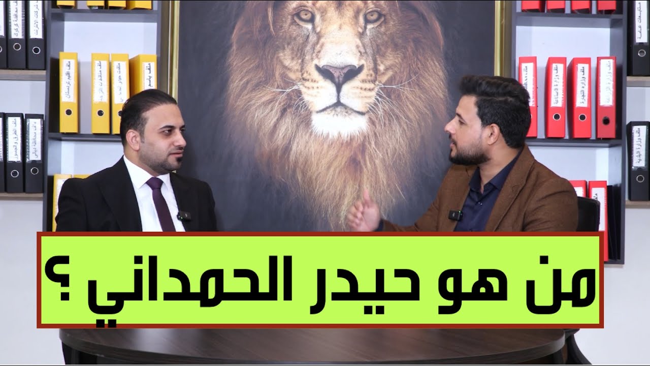 في كواليس حياة الإعلامي حيدر الحمداني: أسرار جديدة تكشف للجمهور!”