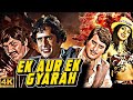 فيلم Ek Aur Ek Gyarah 1981