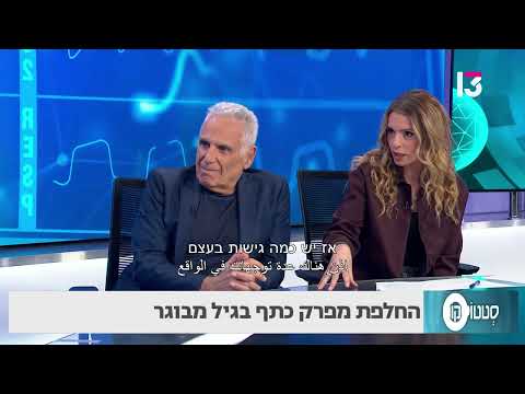 החלפת מפרק כתף בגיל המבוגר