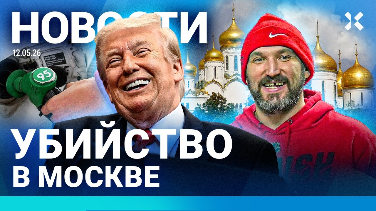 ⚡️НОВОСТИ | СТРЕЛЬБА В ШКОЛЕ | МАССОВЫЙ ЗАБОЙ СКОТА | ДЕФИЦИТ БЕНЗИНА | ТРАМП 