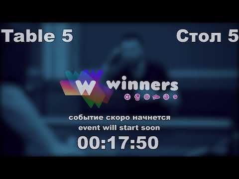 WINners Cup Table 5 03.09.2020 part 1