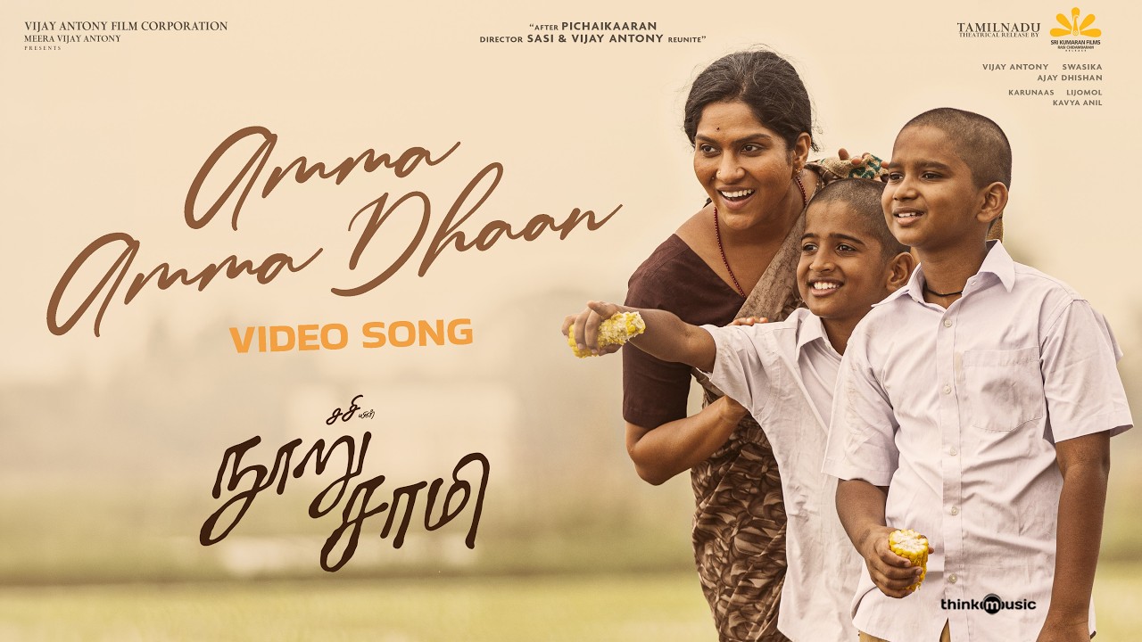 Amma Amma Dhaan - Video Song | Nooru Sami | Vijay Antony | Sreekanth Hariharan | Balaji Sriram|Sasi