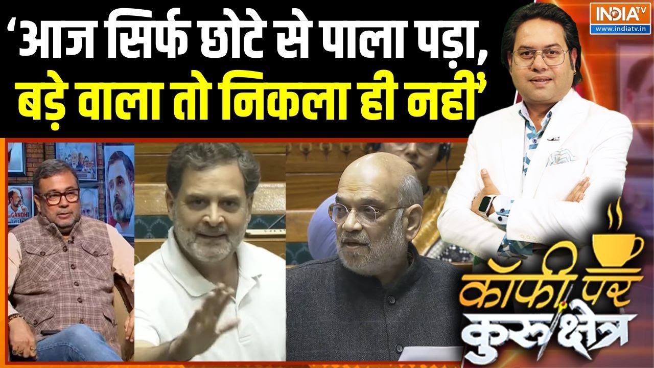 Amit Shah Vs Rahul Gandhi On SIR : क्या राहुल का 'वोट चोरी' एक फेक नैरेटिव ? | P
