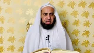 صورة شرح كتاب السراج المنير || باب أدب المساجد || د. سامي الواكد .