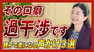 【知らないうちに】子どもの考える力を奪う親の行動とは？