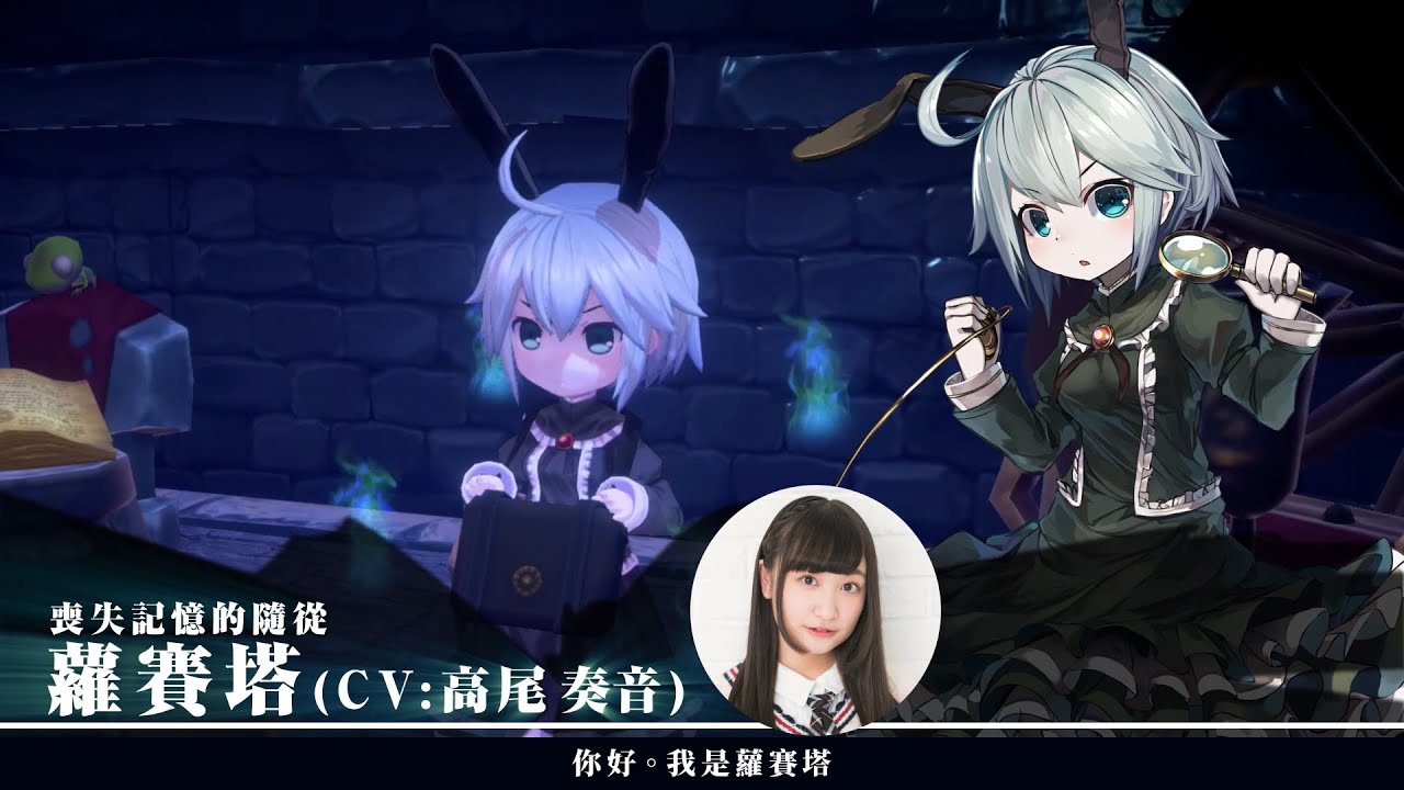 pc  - 雲豹娛樂公開《童話森林》由現役女高中生聲優「高尾奏音」配音的新角色「蘿賽塔」介紹影片，本作是一款童話奇幻風格迷宮探索RPG，預定於2021年1月28日登陸PS4/Switch/PC，支持中文。 Maxresdefault