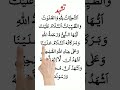 Attahiyat Lillahi Wa Salawatu Attahiyat