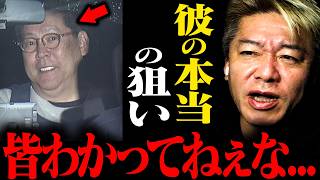 【ホリエモン】立花孝志氏は“実刑になるのか”…？ 起訴後勾留の恐ろしさと日本の『人質司法』を語る！【堀江貴文 切り抜き】