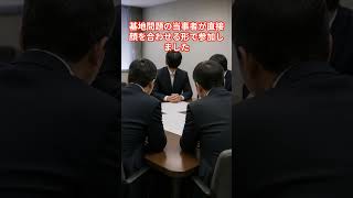 沖縄政治史⑲｜2000年、代替施設協議会とは何だったのか#沖縄政治史 #代替施設協議会 #普天間移設問題 #辺野古 #稲嶺恵一 #軍民共用空港 #基地問題 #沖縄振興策 #戦後史 #日本史 #歴史