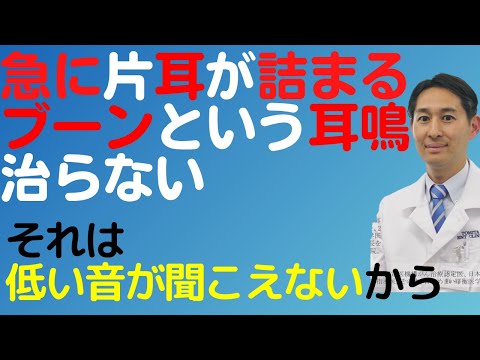 音の外傷による難聴 - 定義