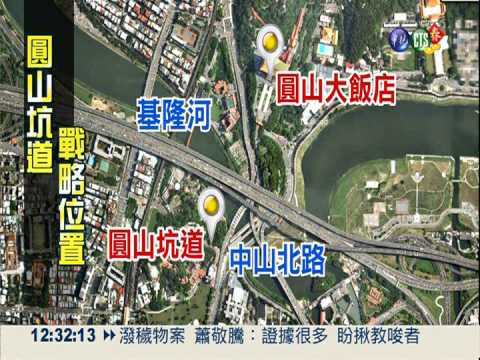 隱藏山腹70年 "圓山坑道"首曝光