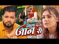 #Video - मिला दा जान से | #Neelkamal Singh New Sad Song | Mila Da Jaan Se | Bhojpuri Sad Song 2024
