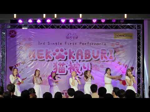 VID 4849  HatoBito - " ตอนนี้เลย "Nekokaburi 猫被り @DONKI Mall  Thonglor