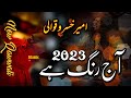 Aj Rang Hai Amir Khusro Qawwali Rang 2023