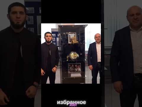 Ислам Махачев передал в музей Минспорта один из своих чемпионских поясов UFC #mma #islammakhachev