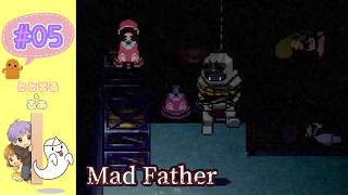 Mad Father マッドファーザー#05