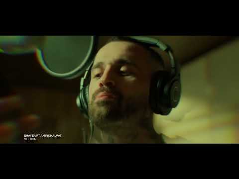Shayea FT Amir Khalvat - Vel Kon [Prod by Jafari HR]