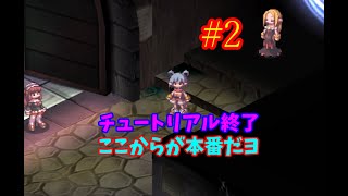 #2【魔界戦記ディスガイア】魔王になるまで敵を倒す