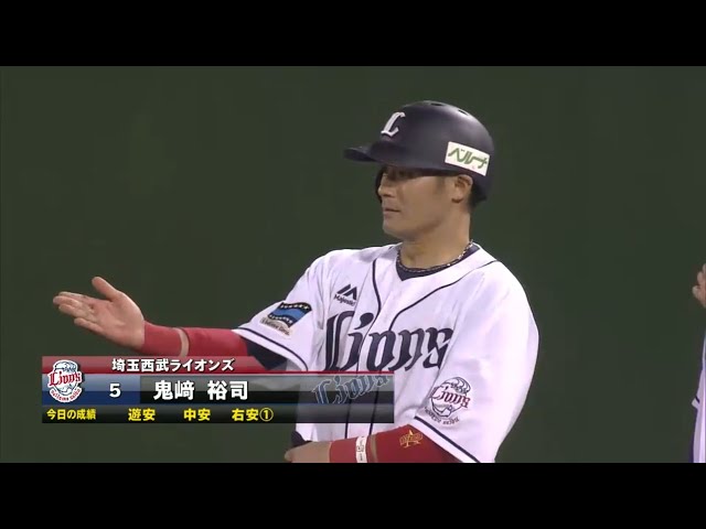【5回裏】自身7年ぶりの猛打賞!! ライオンズ・鬼崎のタイムリーで追加点!! 2016/5/26 L-E