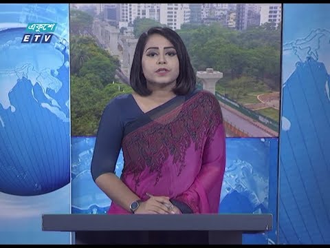 02 Pm News || দুপুর ০২ টার সংবাদ || 01 May 2020 || ETV News