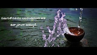 సమర్పణ చేయుము ప్రభువునకు