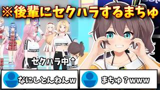 【見どころ切り抜き】すいちゃんの横で後輩にセクハラする夏色まつり【Hoshimatic Project/夏色まつり/ホロライブ】