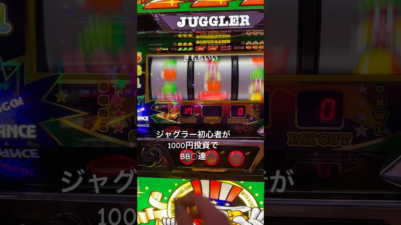 ジャクラー最高です　#スロット #初心者 #fypシ゚viral #funny #memes