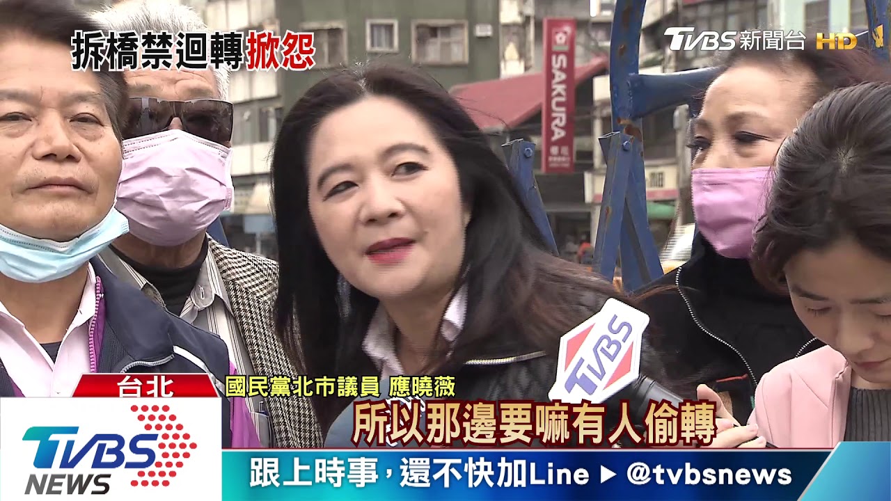 柯閃拆中正橋引道 居民怒沒善後規劃