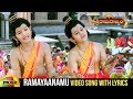 Ramayaanamu Video Song With Lyrics Sri Rama Rajyam Songs Balakrishna Nayanthara Ilayaraja